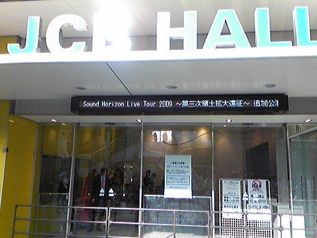 Sound Horizon Live Tour 2009 第三次領土拡大遠征 追加公演1日目