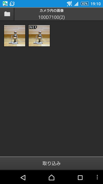 Nikon D7100とスマートフォンを連携させる方法: たかいわ勇樹の